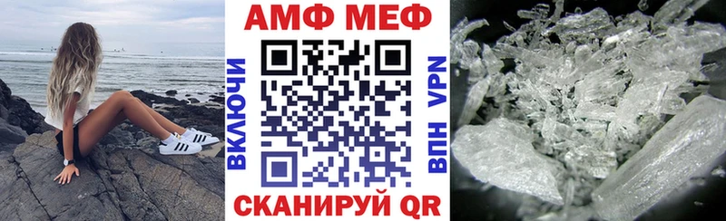 АМФ Розовый  Химки 