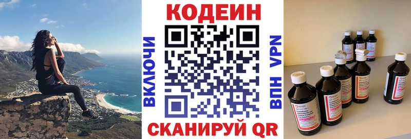 где можно купить   Химки  Кодеиновый сироп Lean напиток Lean (лин) 