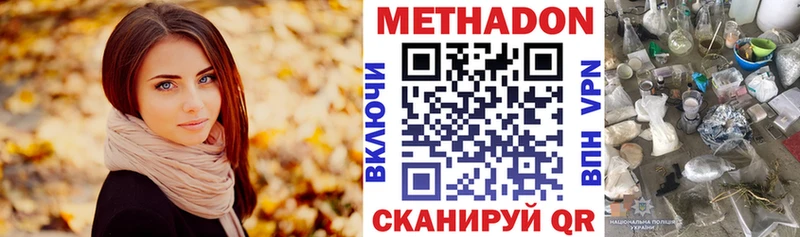 omg рабочий сайт Химки нарко площадка какой сайт Метадон methadone